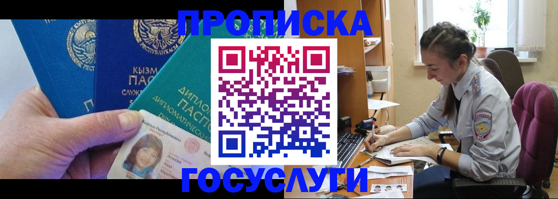 прописка от собственника в Тырныаузе